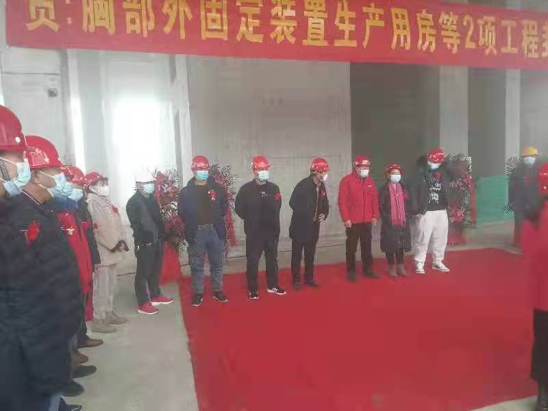 米兰官方网页版_米兰（中国）监理项目北京利康源医用卫生材料厂胸部外固定装置生产用房顺利封顶